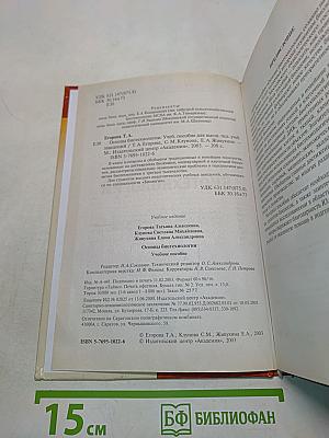 Основы биотехнологии