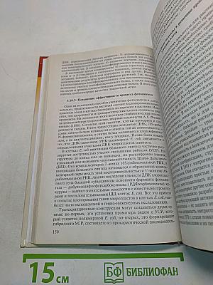 Основы биотехнологии