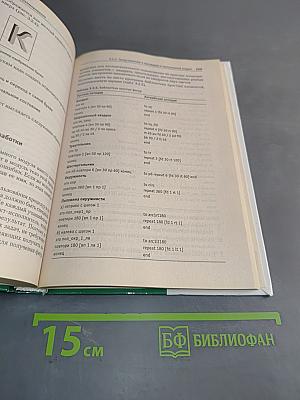 Информатика. Методическое пособие для учителей. 7 класс
