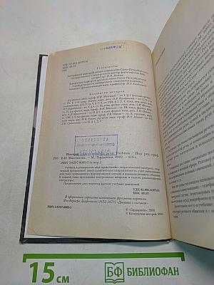 Русский язык и культура речи