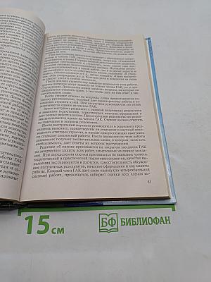 Основы научно-методической деятельности в физической культуре и спорте
