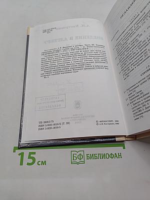 Введение в алгебру. Основные структуры алгебры. Часть III