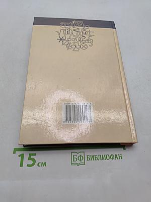 Введение в алгебру. Основные структуры алгебры. Часть III