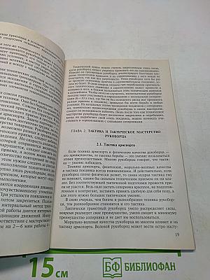 Армспорт. Техника, тактика, методика обучения