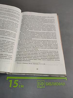 Методика преподавания изобразительного искусства в школе