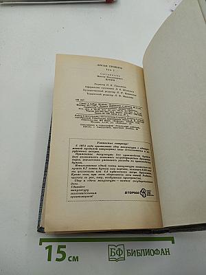 Друзья Пушкина. Переписка, воспоминания, дневники. В двух томах. Том 2