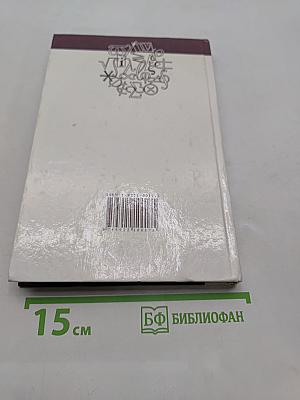 Введение в алгебру. Основы алгебры. Часть I