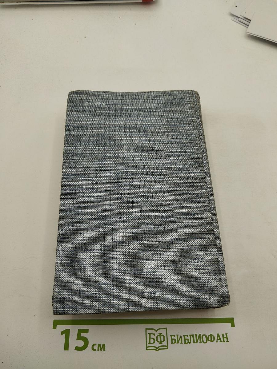 Друзья Пушкина. Переписка, воспоминания, дневники. В двух томах. Том 2