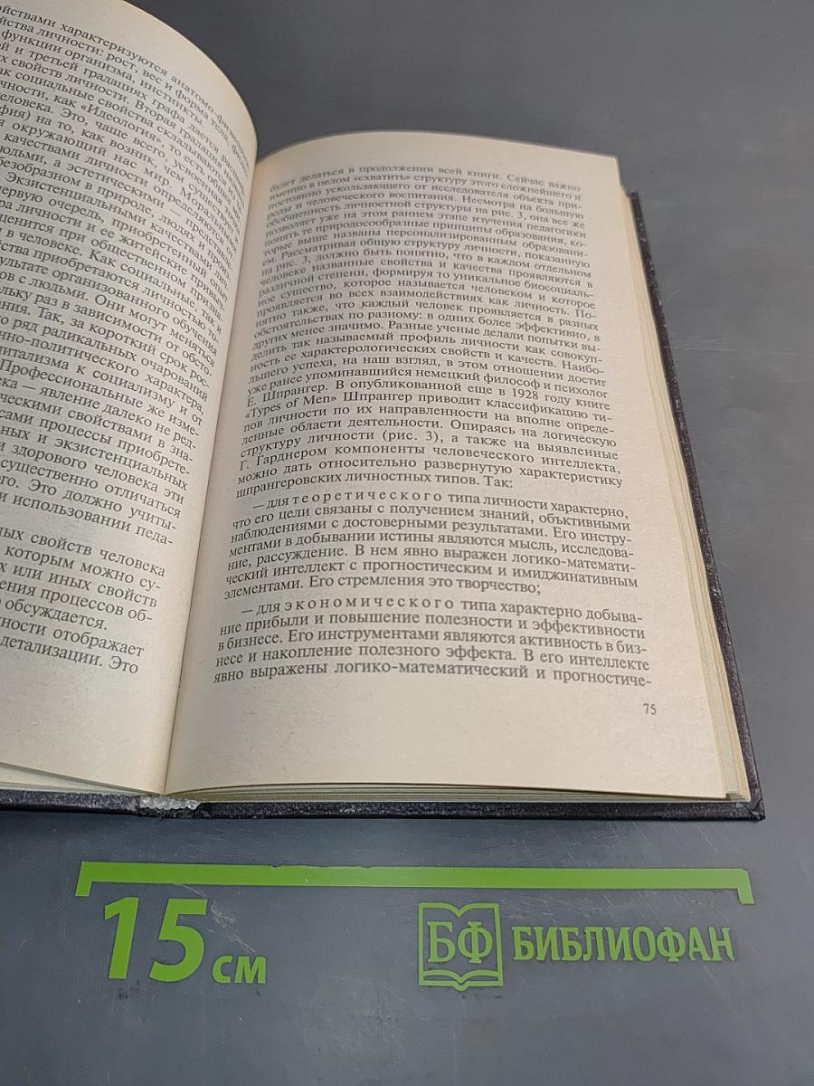 Образование и обучение с участием компьютеров (педагогика третьего тысячелетия)