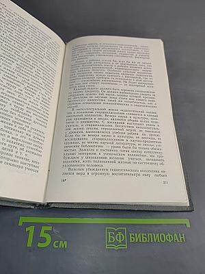 Мудрая власть коллектива (Методика воспитания коллектива)