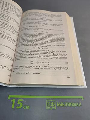 Курс физики
