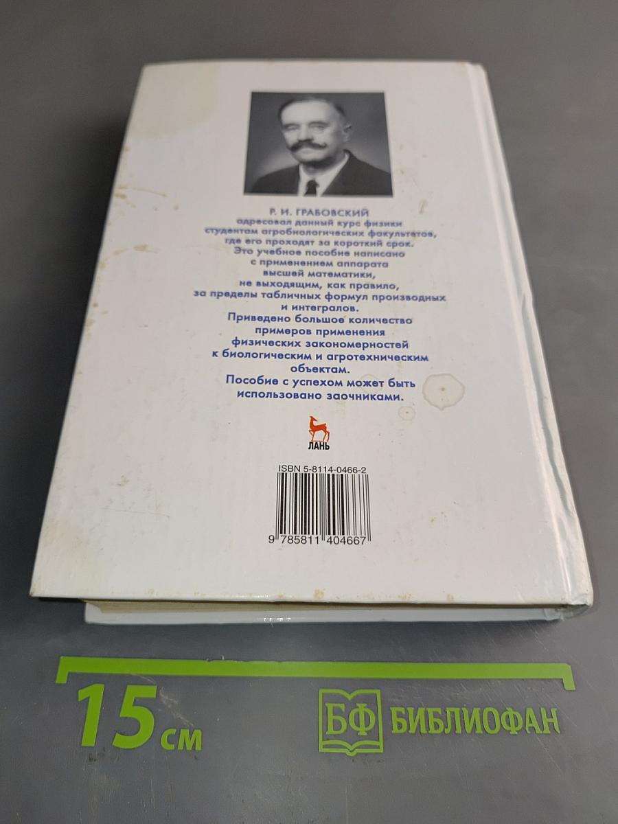 Курс физики