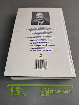 Курс физики
