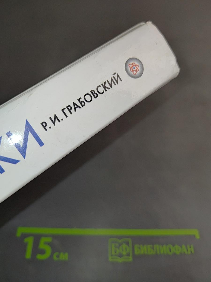 Курс физики