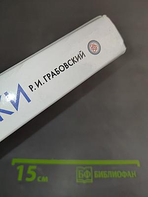 Курс физики