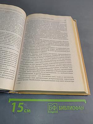 Русский язык и культура речи
