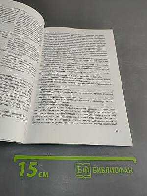 Этика бизнеса, деловых и общественных отношений