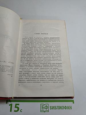 Живоцвет