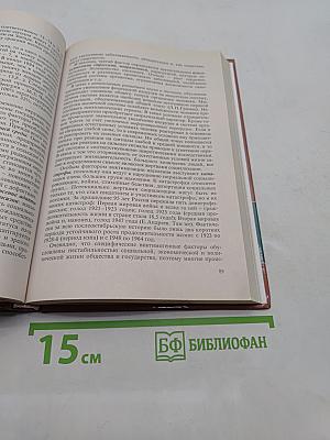 Социальная психология
