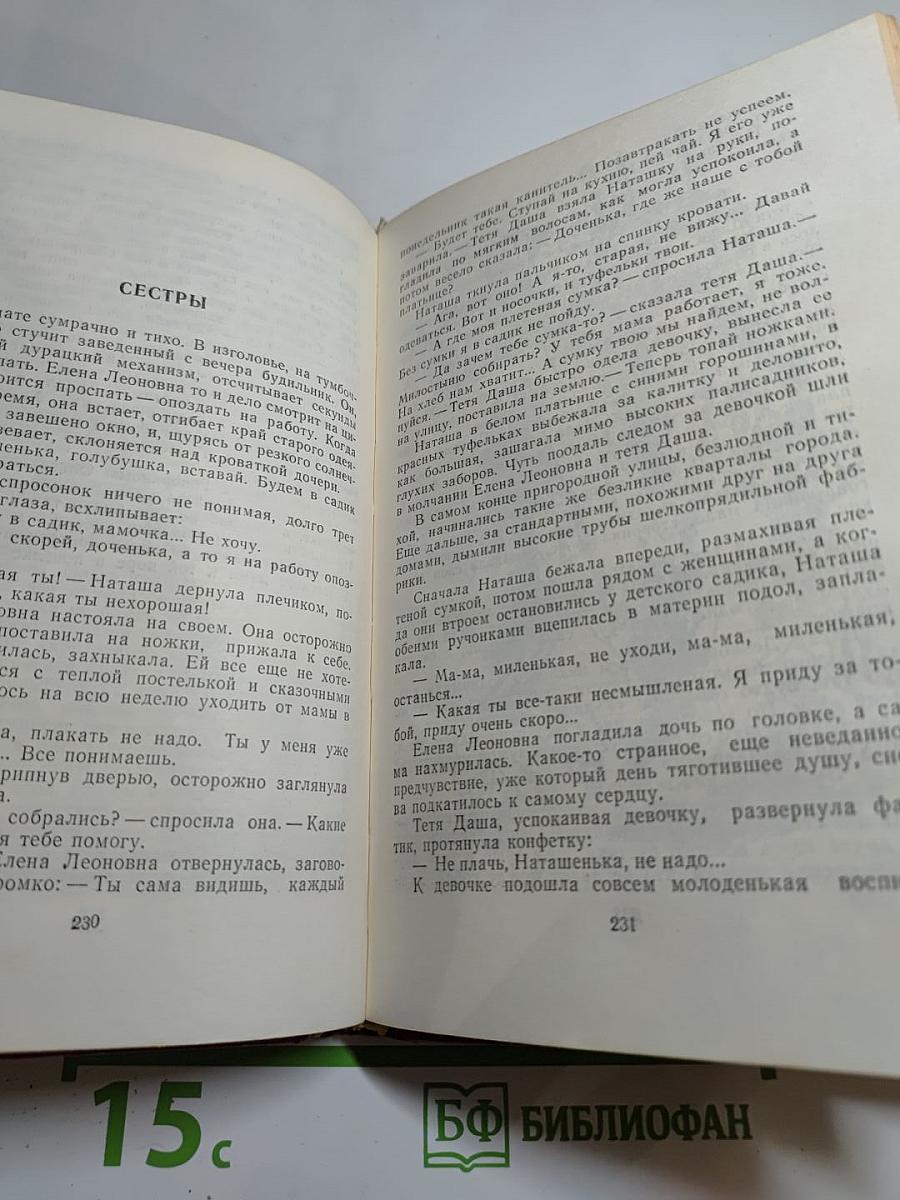 Живоцвет