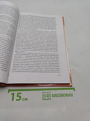 Дистанционное обучение