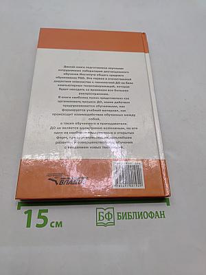 Дистанционное обучение