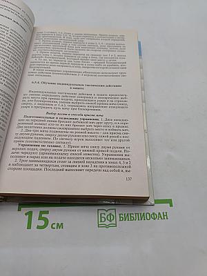 Спортивные игры