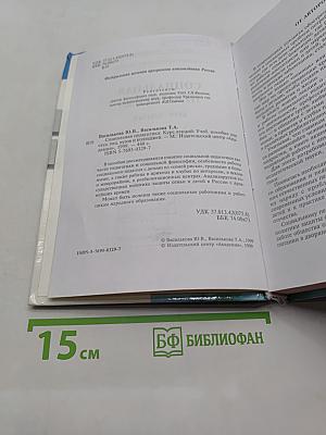 Социальная педагогика. Курс лекций