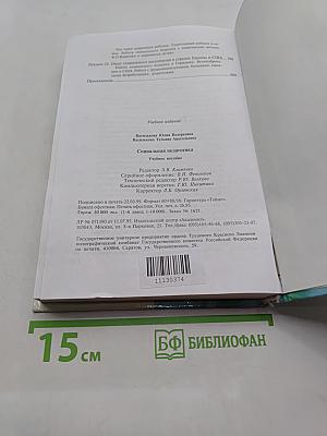 Социальная педагогика. Курс лекций