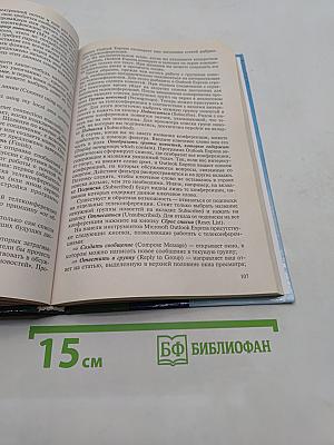 Основы научно-методической деятельности в физической культуре и спорте