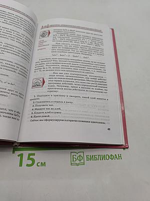 Алгебра. Учебник. Часть 1. 7 класс