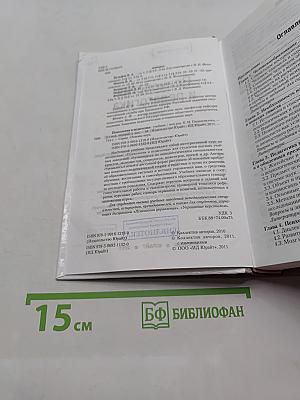 Психология и педагогика