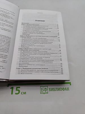 Психология и педагогика