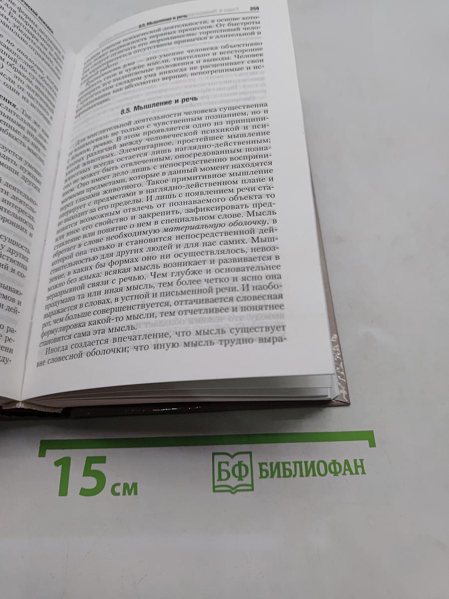 Психология и педагогика