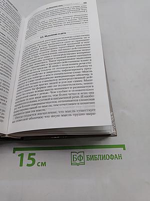 Психология и педагогика