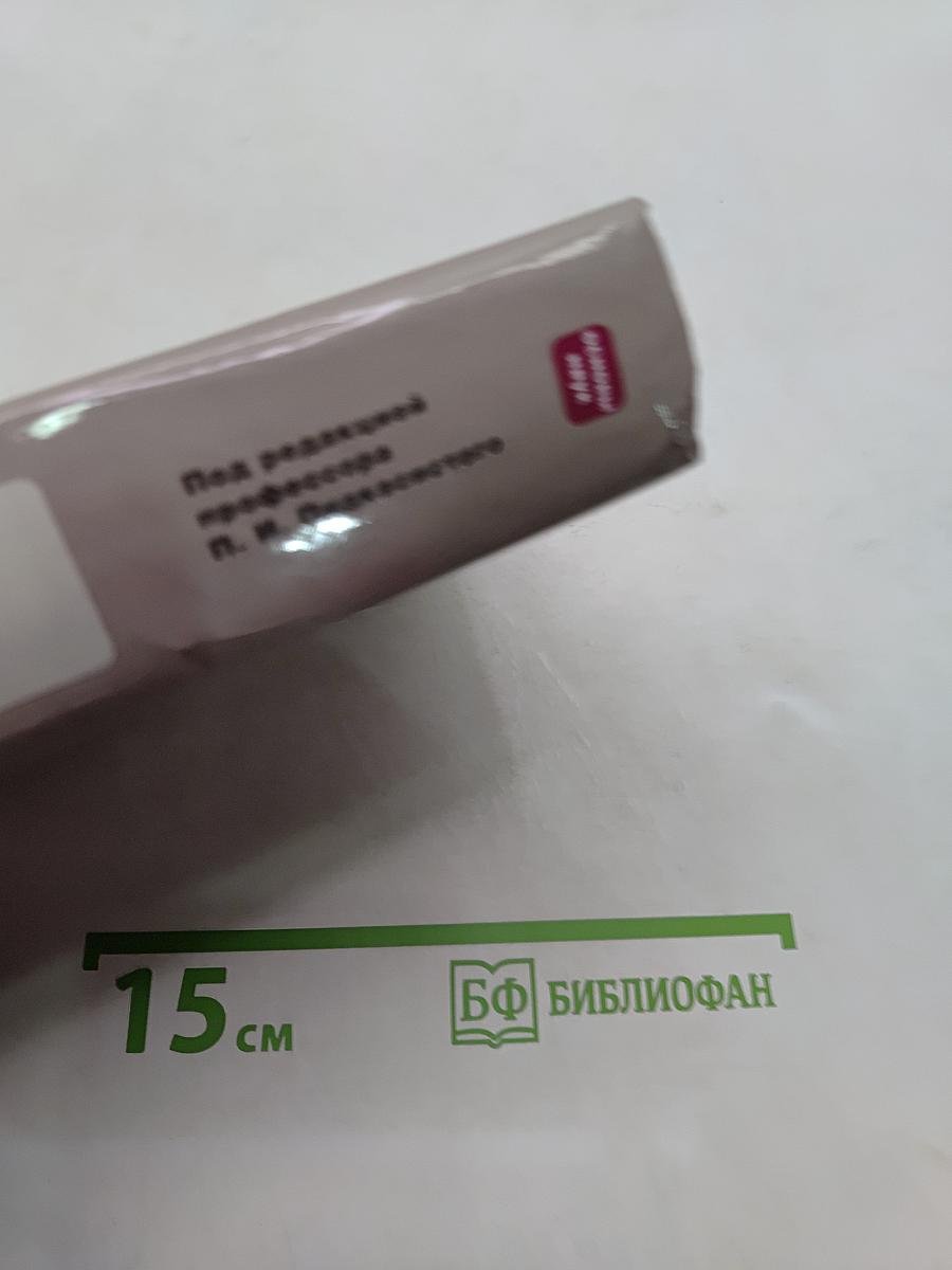 Психология и педагогика