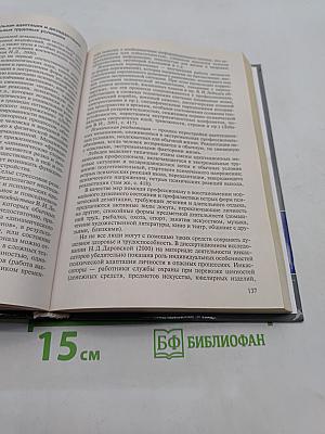 Психология труда: Учеб. пособие