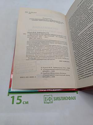 Организация воспитательного процесса в школе