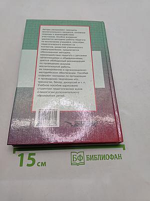 Организация воспитательного процесса в школе
