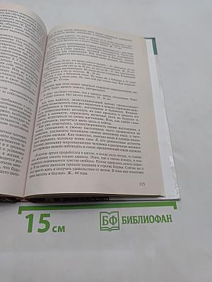 Психология развития: молодость, зрелость, старость