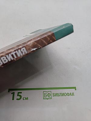 Психология развития: молодость, зрелость, старость