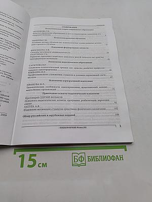 Психология обучения