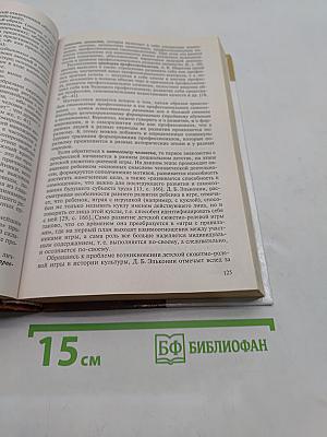Психология труда и человеческого достоинства