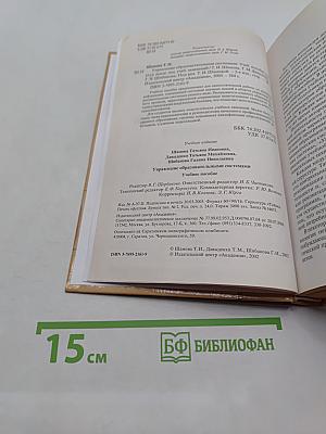 Управление образовательными системами