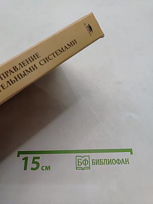 Управление образовательными системами