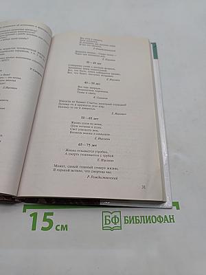 Психология развития: молодость, зрелость, старость