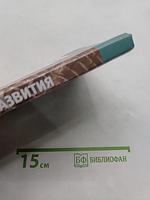 Психология развития: молодость, зрелость, старость
