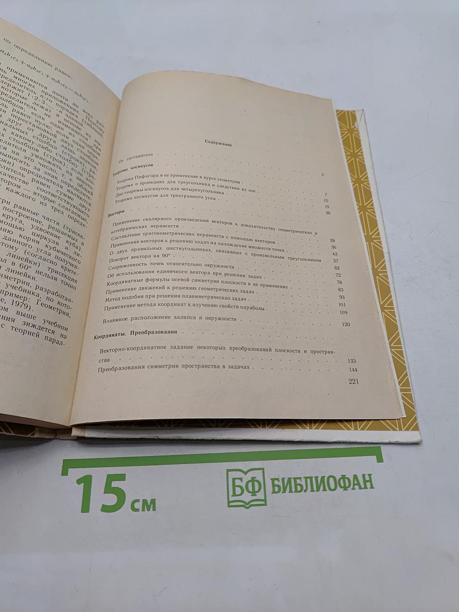 Геометрические миниатюры
