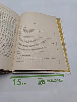 Геометрические миниатюры