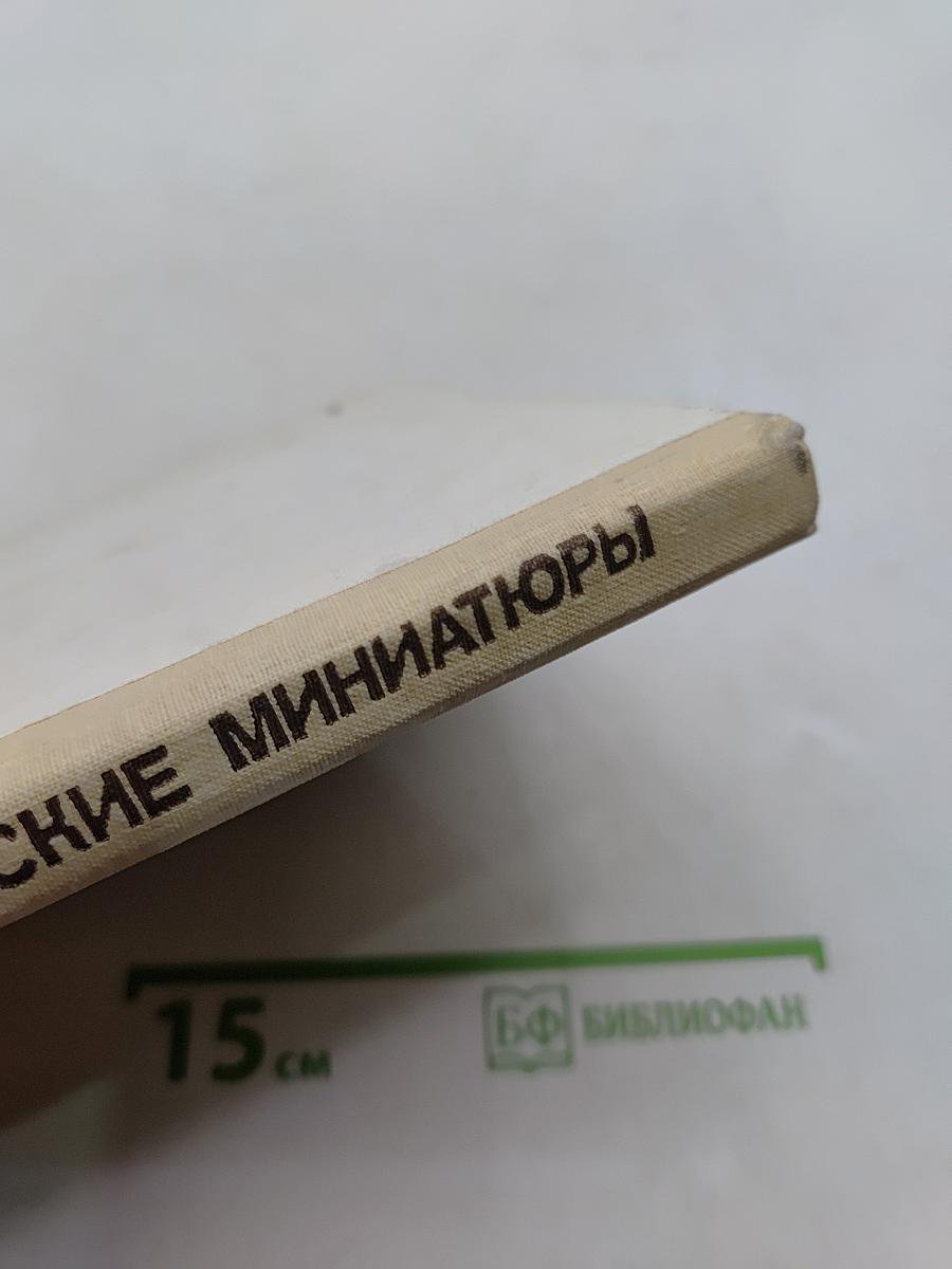Геометрические миниатюры